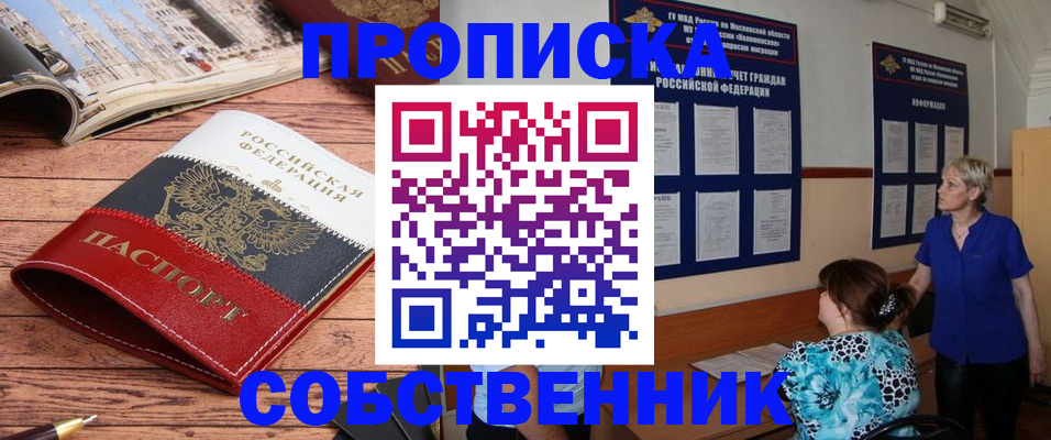 миграционный учет в Грязях